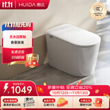 惠达（HUIDA）轻智能马桶带水箱0水压限制家用离座冲水带香薰 EX08免费送装
