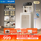 美菱新鲜大咖半自动咖啡机鲜活水茶吧机多功能饮水机家用高端2026年新款京东自营茶咖机带打奶器MY-K60