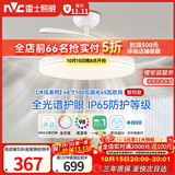 雷士（NVC）风扇灯吊扇餐厅卧室客厅全光谱1级能效三防一体48寸100瓦包安装