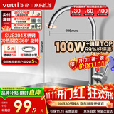 华帝（VATTI）厨房水龙头 不锈钢水龙头冷热双控 旋转洗菜盆洗碗盆龙头 061100