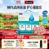 Swisse斯维诗 96%高纯度鱼油辅酶Q10 60粒*3 Omega-3黑绷带鱼油