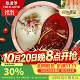 炊老爷（CHUILAOYE） 铜火锅盆电磁炉纯紫铜火锅锅具鸳鸯锅家用熬阿胶重庆铜锅火锅炉 双耳鸳鸯锅【4-8人】 32cm