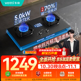 华帝以旧换新燃气灶煤气灶嵌入式5.0kW猛火双灶台灶具i10308【液化气商品】