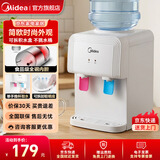 美的（Midea）饮水机家用台式桶装水办公室桌面迷你加热小型饮水器YR1220T 制热型