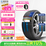 利奥玲珑汽车轮胎205/55R16 94W P88 适配帝豪/远景/威朗