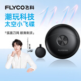 飞科【价保双11】小飞碟男士便携电动刮胡剃须刀王一博推荐生日节日送男生朋友老公父亲FS891灰