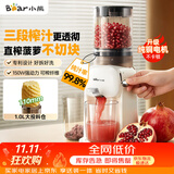小熊（Bear）26年新款NFC全自动三段压榨原汁机 果渣渣汁分离榨汁机 小型电动家用果蔬水果冰淇淋机YZJ-S02K5