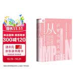 索恩丛书·帝国统治的逻辑：从古罗马到美国