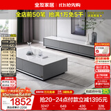 全友家居 现代简约岩板茶几电视柜组合客厅电视柜落地储物家具