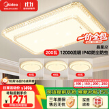 美的（Midea）LED照明吸顶灯超大瓦数客厅大灯水晶灯餐厅卧室灯套餐包安装