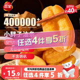 三全小胖子油条400g*2共800g约40只 早餐半成品面点早点速食火锅搭档