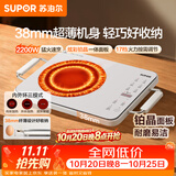 苏泊尔（SUPOR）电陶炉煮茶电磁炉家用新型超薄彩印双环大功率电池炉大面板火锅炒菜围炉煮茶炉C22-CS07
