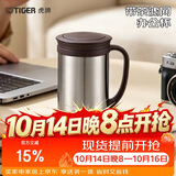 虎牌（TIGER）保温杯茶滤网不锈钢男女办公杯CWM-A050-XC不锈钢500ml