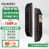 华为（HUAWEI）智能门锁 2 全系列AI掌静脉解锁超清智能大猫眼鸿蒙智能家居 全自动电子密码指纹锁MT33 华为智能门锁2【掌静脉识别+高清内屏】
