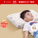 THAISEN泰国原装进口儿童乳胶枕芯 94%含量3-6岁学校午睡宝宝儿童枕头6cm