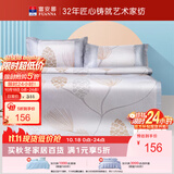 富安娜 凉席 冰丝席 抑菌三件套席子 咖1.5*2米【可折叠 可水洗】