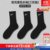 耐克（NIKE）袜子男袜女袜 2026新款运动休闲袜柔软舒适透气时尚吸汗运动袜 SX7676-010/三双装/长袜 M/24-26厘米/38-42码