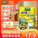 太太乐鸡精 三鲜标准 加倍提鲜 京东自营 454g炒菜煲汤烹饪调料