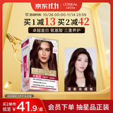 欧莱雅卓韵霜染发剂#3.15(深赤灰褐)染发膏盖白 自己在家染发 赠7ml发膜