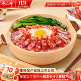 唐人神香肠腊肉腊味湖南特产腊味湘味 500g广式风味甜肠