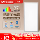 雷士（NVC）厨房灯led集成吊顶吸顶灯铝扣板卫生间300×600平板全光谱面板灯