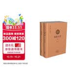 春秋左传（套装全二册）：国学经典典藏版 全本布面精装