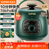 苏泊尔（SUPOR）电压力锅1.8L电高压锅小容量迷你压力锅智能迷你高压小1-3人高压煮饭煲汤锅 复古绿 1.8L