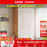 全友家居现代简约奶油风衣柜卧室家用一体靠墙收纳储物柜子成品大衣橱