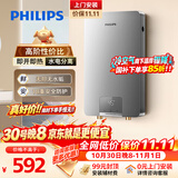 飞利浦（PHILIPS）即热式电热水器上门安装 7000W智能速热 无极变频免储水 国家补贴15% 水电分离AWH2408/93(70DA)