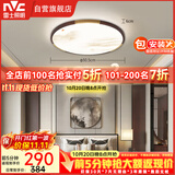 雷士（NVC）吸顶灯中国风木艺中古风阳台过道卧室圆形灯具复古