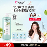 自然堂去屑止痒洗发水600g净爽止痒自然柔顺清爽洗发膏【赵露思推荐】