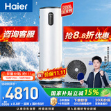 海尔（Haier）【莎莎同款】【节能王F5】空气能热水器200升电辅变频一级能效家用空气源热泵 国家补贴