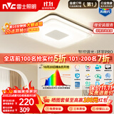 雷士（NVC）卧室吸顶灯led现代创意智能高端普瑞全光谱健康护眼未来光环宇Pro