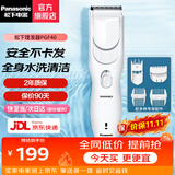 松下（Panasonic） 电动理发器家用电推剪电推子充电式婴儿成人剃头刀儿童静音剃发器生日礼物 PGF40  4种理发配件