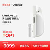 LIBERLIVE C2 无弦吉他智能电吉他自动挡弹唱初学者吉他礼物乐器 无垠白+折叠麦