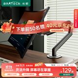 Brateck北弧 显示器支架 机械臂 电脑支架桌面夹式底座 屏幕升降增高架E350ez棕17-32吋 悬空托臂