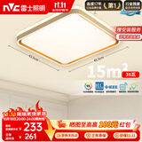 雷士（NVC）吸顶灯客厅卧室餐厅智能简约现代LED照明方灯柠梦