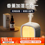 几素加湿器桌面小型家用卧室迷你办公桌便携无线空气加湿器母婴床头充电车载礼品生日礼物女香薰机加湿 【白色+白茶香薰】温馨夜灯+防干烧保护