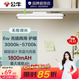 公牛（BULL）LED酷毙灯 学生寝室吸附磁吸宿舍神器台灯学习 床头橱柜灯USB充电 【6W|最大4h续航】充插两用