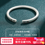 顺庆银楼足银手镯S9999平安喜乐手镯时尚年轻款送女友男友礼物双十一 平安喜乐开口手镯约40克+证书