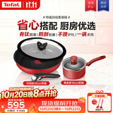 特福（Tefal）锅具家用套装可拆卸不粘煎锅汤锅少油轻烟2件套装