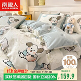 南极人100%纯棉四件套A类抗菌新疆棉床上用品床单被套200*230cm可机洗水洗4四件套