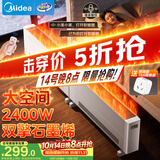美的（Midea）【双擎石墨烯】折叠踢脚线取暖器家用大面积语音遥控电暖器 移动地暖2400W大功率电暖气片HDT24MDR
