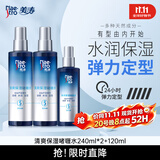 美涛发胶定型清爽保湿啫喱水600ml整理碎发神器小美盒搜索词热门商品
