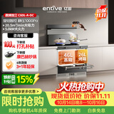 亿田集成灶【元宇宙系列】C6DL-A-DC 旋钮智控 蒸烤一体 集成灶一体式 左排烟天然气 油烟机 集成灶