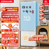 康佳（KONKA）183升两双二门小冰箱小型家用出租房办公室宿舍小冰箱节能省电低音白色BCD-183GB2SU