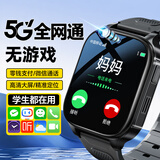 WMWU26款华为机适用天才儿童智能电话手表高清5G卡全网通防水可插卡定位小学初高中生青少年6-12男女孩 旗舰黑【微信通话+上课禁用+精准定位+学习APP】