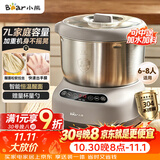 小熊（Bear）和面机 全自动家用揉面机 大容量活面机 面粉搅拌打面机 厨师机发酵一体 HMJ-A70C1 7L
