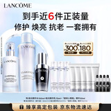 兰蔻极光水+超修小黑瓶30ml+极光乳液护肤品化妆品礼盒
