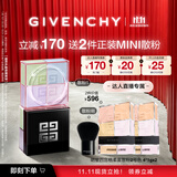 纪梵希（Givenchy）【11.11买正送正】明星四宫格柔雾服帖散粉1号 生日礼物达人机制